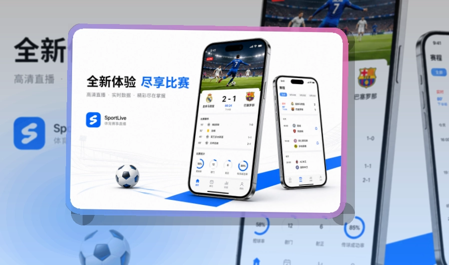 乐鱼手机端功能展示